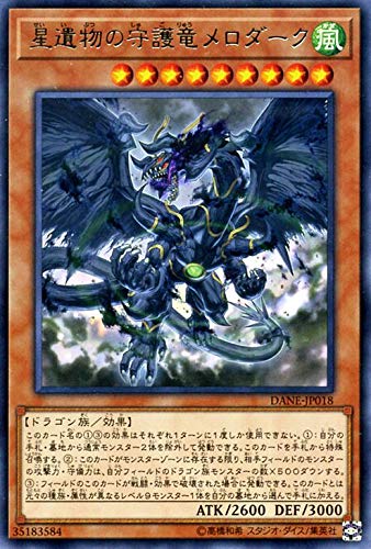 Amazon.co.jp: 遊戯王カード 星遺物の守護竜メロダーク(レア) ダーク