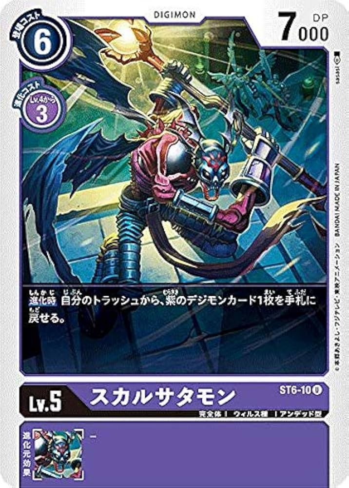 世界に1枚 PSA 10 サクヤモン 旧デジモンカード St-386 2013 世界に1