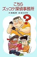 ズッコケ三人組 全50巻 ズッコケ文庫 ズッコケ三人組 全50巻 ズッコケ文庫 - メルカリ