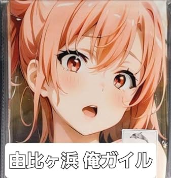 俺ガイル　由比ヶ浜結衣　ヨガマットタオル Amazon.co.jp: タオルタペストリー 俺ガイル 雪ノ下雪乃 由比ヶ