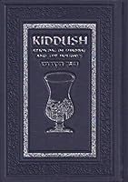 Kiddush - Rejoicing in Shabbat and the Holidays (Containing Kiddush, Blessings, Table Ceremonies and Songs for the Jewish Home for Sabbath and all the Festivals of the Year) 9650513078 Book Cover