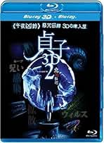 3d　ブルーレイ　セット Amazon.co.jp: 【Amazon.co.jp限定】サンダーボルツ* 4K