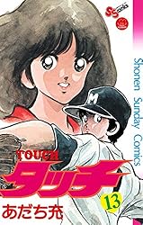 TOUCH タッチ バインダー　あだち充　 浅倉南&上杉達也 TOUCH タッチ バインダー あだち充 浅倉南&上杉達也