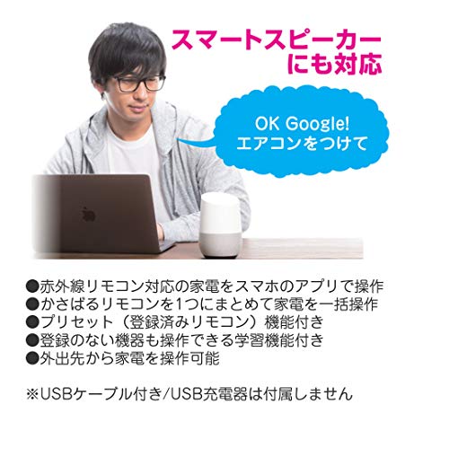 エルパ(ELPA) スマートリモコン BK KJ-174