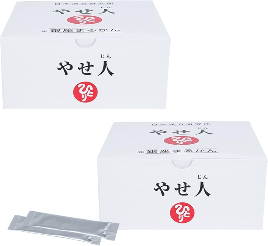【やせ人★2箱】銀座まるかん ダイエット サプリメント Amazon | 銀座まるかん やせ人 186g 3g×62包 2箱セット 分包タイプ