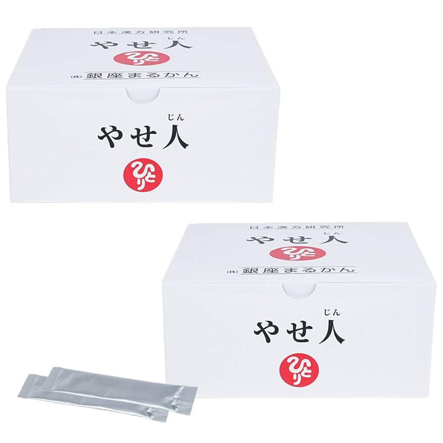 【やせ人★2箱】銀座まるかん ダイエット サプリメント Amazon | 銀座まるかん やせ人 186g 3g×62包 2箱セット 分包