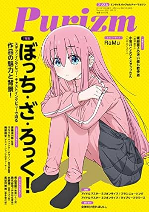 ぼっち・ざ・ろっく！アンソロジーコミック 2巻 (まんがタイムKR