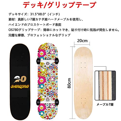 スケボー コンプリートスケートボード 31.5インチ 高精度 AB