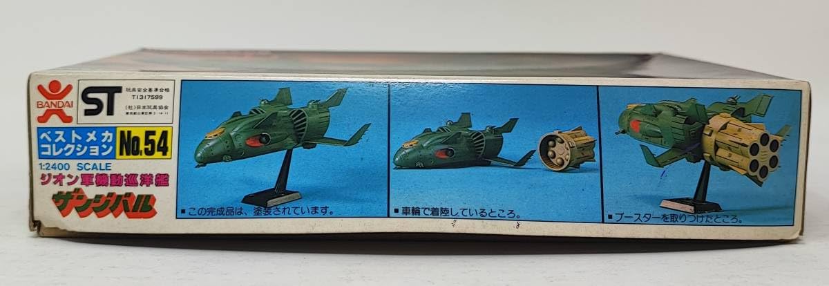 Amazon.co.jp: 1:2400 ジオン軍機動巡洋艦 ザンジバル バンザイ