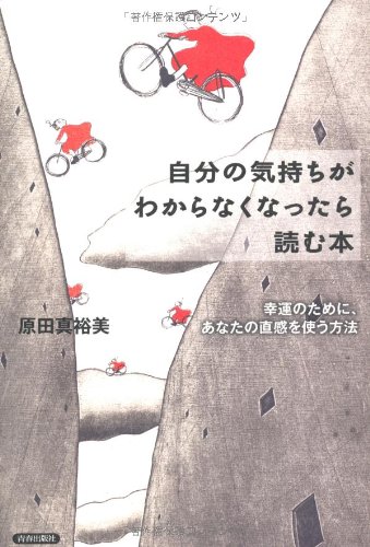無料電子書籍 アプリ 自分の気持ちがわからなくなったら読む本 バイ