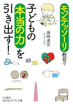 Paperback Bunko ???????????????????????! (???????? ? 31-1) Book