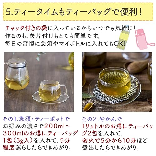 Honjien tea よもぎ茶 国産 徳島県産 ティーバッグ 大容量 3g×50包 ヨモギ茶 蓬茶 ノンカフェイン