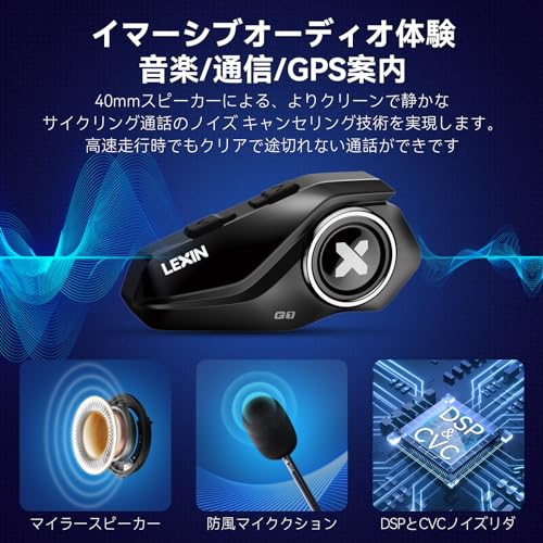LEXIN G1 バイクインカム Bluetooth 5.0 搭載 ヘルメットヘッドセット/CVC&DSPデュアルノイズキャンセリング通話 / 最大28時間連続使用 / IP67防水 / フェイスプレートカスタム可能/マルチヘルメット対応/TELEC認証済 1人用