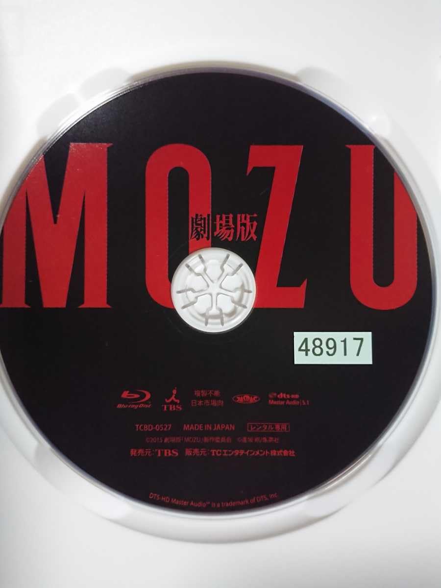 Amazon.co.jp: 劇場版 MOZU Blu-ray/西島秀俊 香川照之 真木よう子