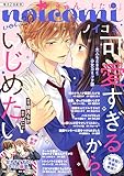 noicomi vol.20 [雑誌]