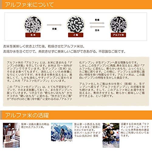 Onisi no Keitai Onigiri (Rice Ball) 3flavors 12packs set (Seaweed, Samon, Gomoku Okowa x 4packs each) preserved food for 5 years emergency provisions [Japan Import] image 4