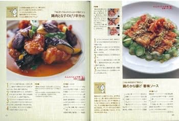 おうちでシェフ味 ふーみん食堂―超人気店のおかずロングセラー (特選実用ブックス おうちでシェフ味 ふーみん食堂―超人気店のおかずロングセラー
