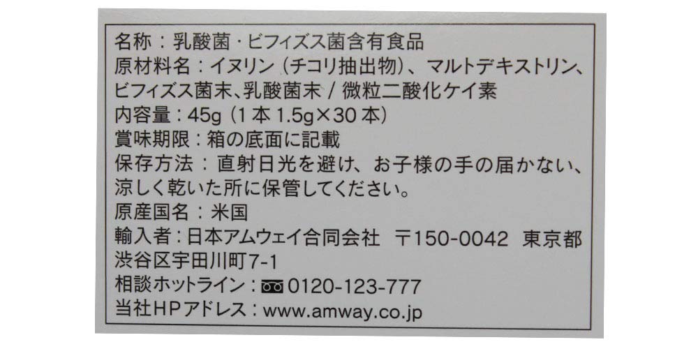 Amazon | ニュートリライト ニュートリ プロバイオ | Nutrilite | 乳酸菌