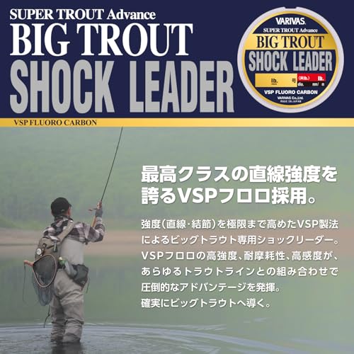 バリバス ショックリーダー スーパートラウト アドバンス ビッグトラウト VSP 3.5号
