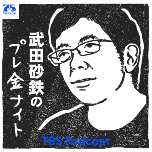 【アフタートーク】2026年6月19日放送分
