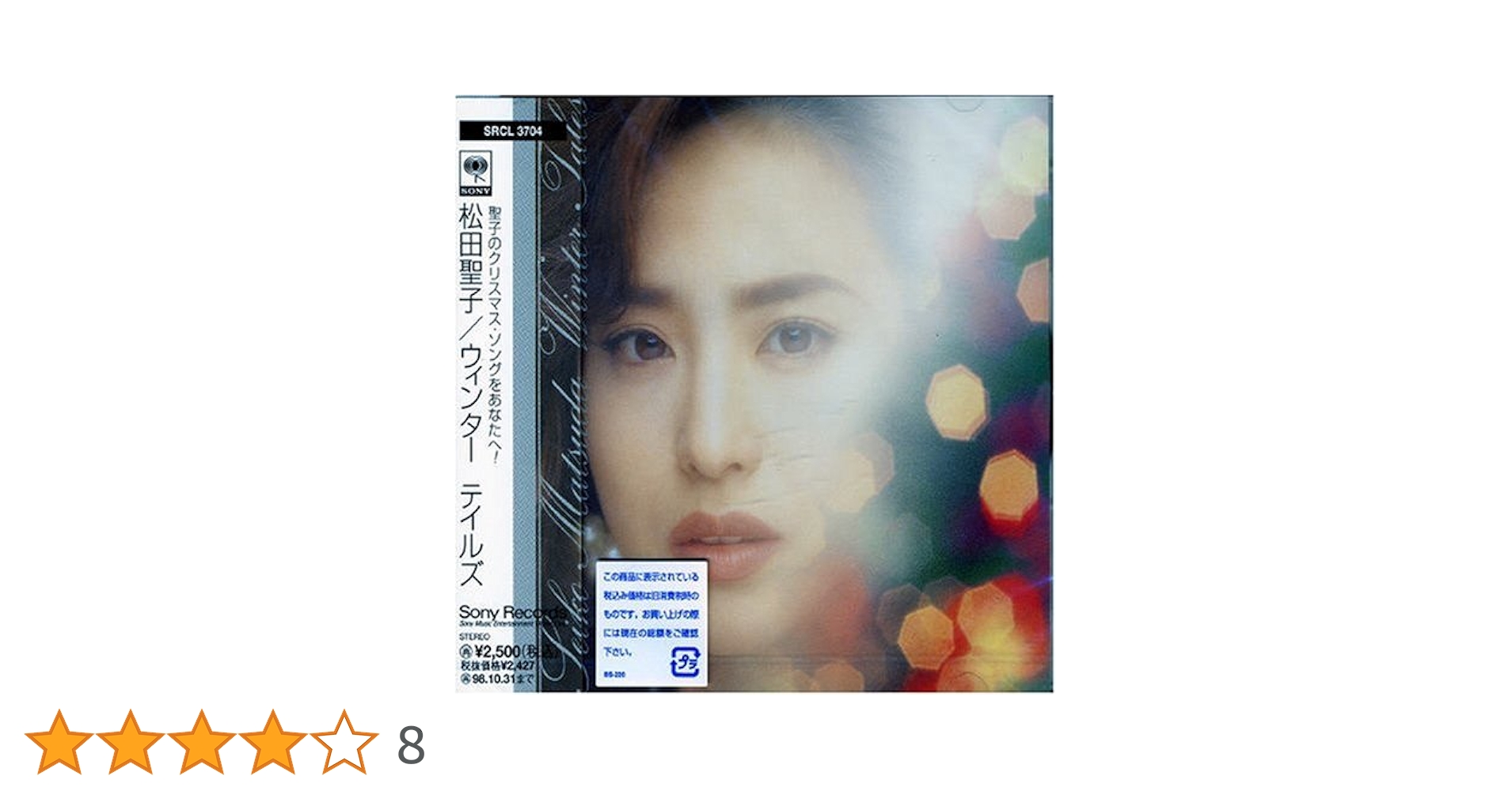 Amazon.co.jp: Winter Tales: ミュージック