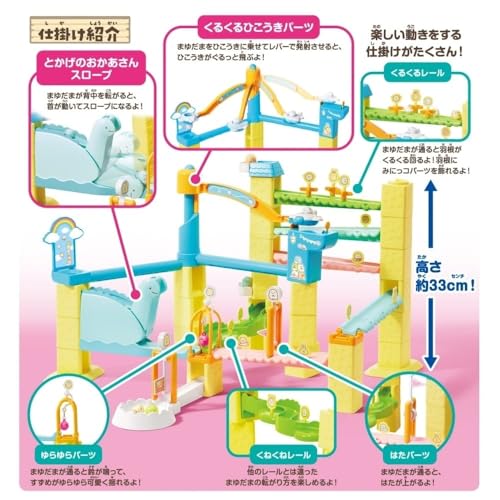 くみコロパーク すみっコぐらしスタンダードセット 関連画像 4
