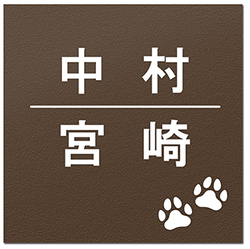 【12cm角】【二世帯向け】表札 正方形 2世帯 アクリル【貼るだけ】【屋外対応】マンション 戸建 ポスト プレート