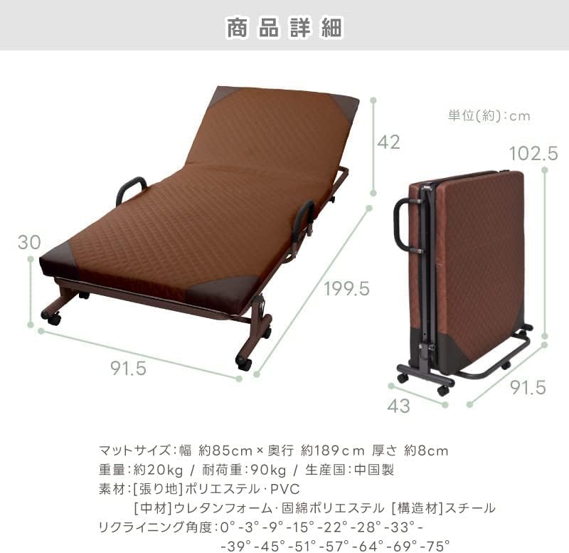Amazon｜折りたたみベッド 14段 リクライニングベッド ブラック