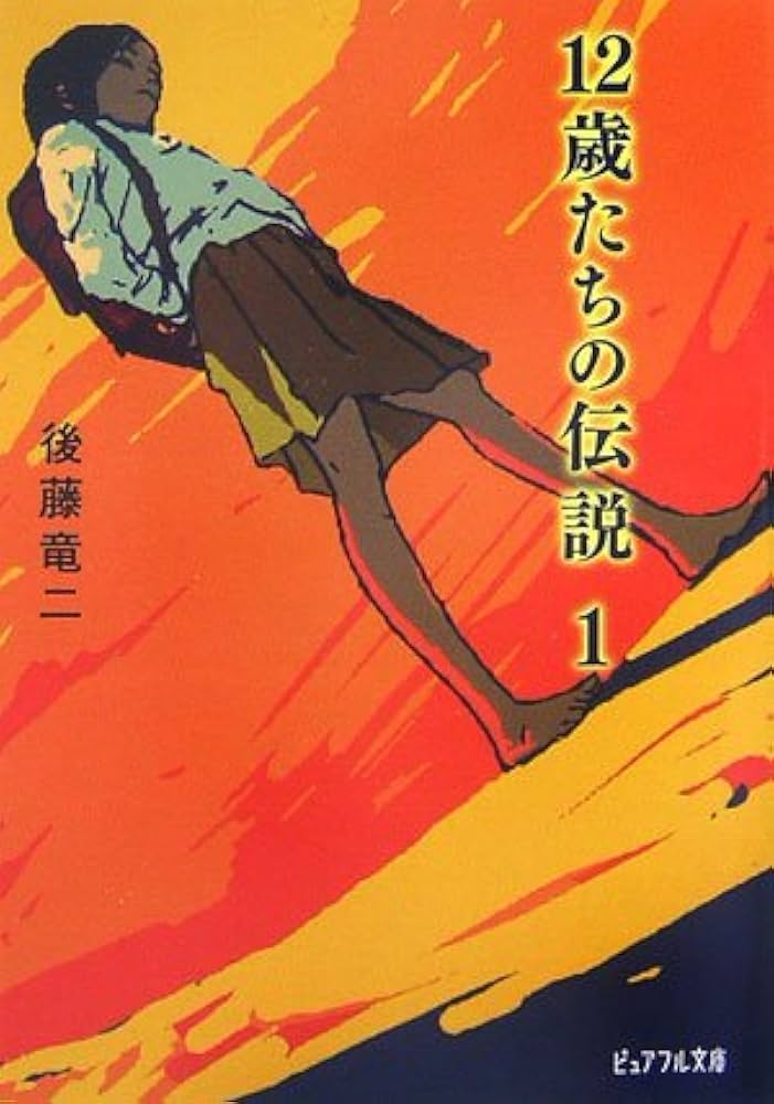 中古】 ヒューマノミックス宣言 人間主義経済学の探究/新世紀