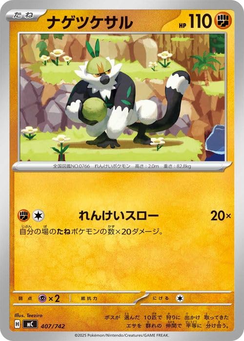 Amazon.co.jp: ポケモンカードゲームMEGA スタートデッキ100 バトル