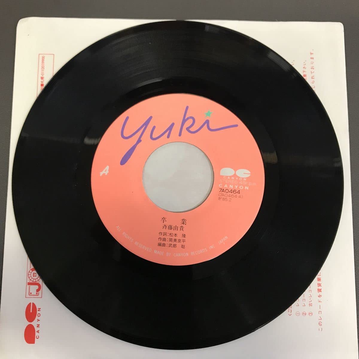 Amazon.co.jp: 210626 斉藤由貴 卒業 青春 松本隆 筒美 京平