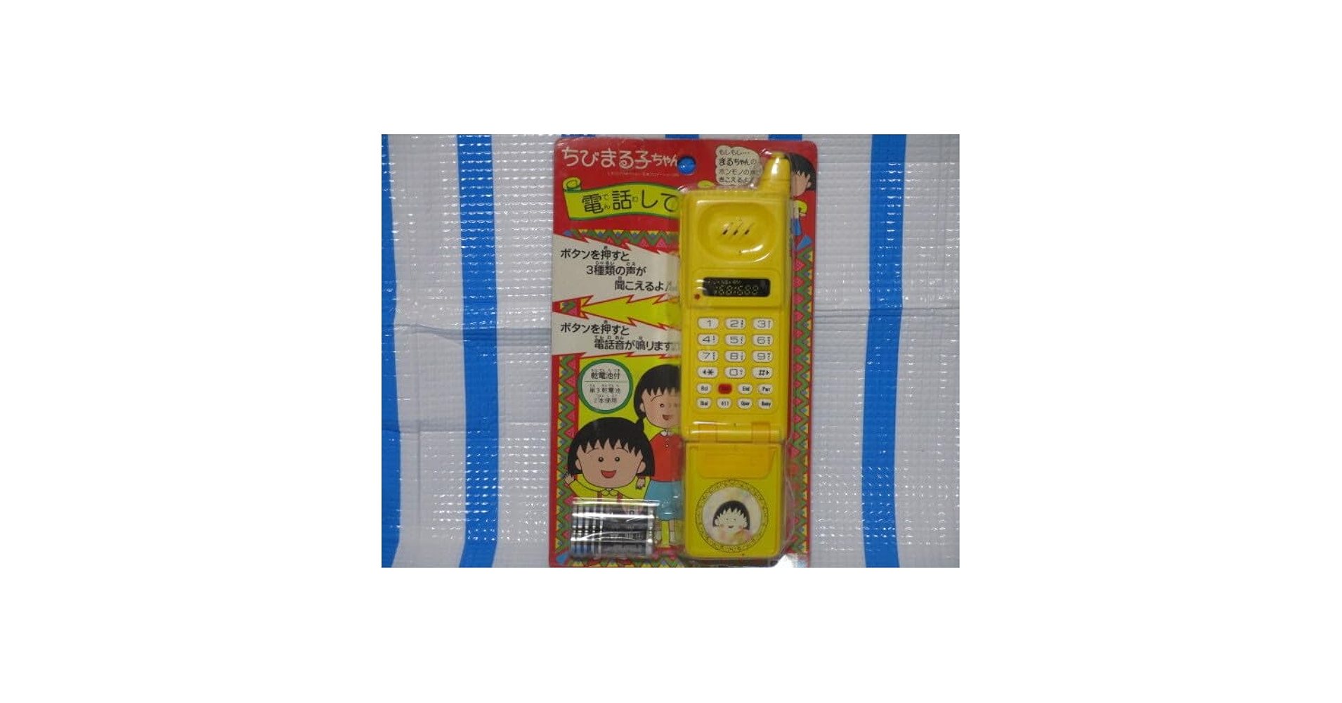 激レア 希少品 平成レトロ 当時物 ちびまる子ちゃん 携帯電話 ピッチ 激レア 希少品 平成レトロ 当時物 ちびまる子ちゃん 携帯電話