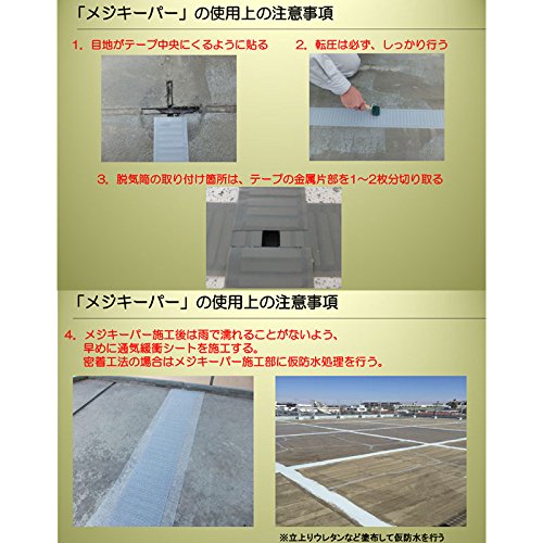 Amazon.co.jp: 【4巻入】 メジキーパーA 伸縮 目地 処理 離型材 接着 