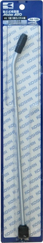 工進(KOSHIN) 蓄圧式噴霧器(HS-シリーズ)噴霧器パーツ/ノズル1段1頭…