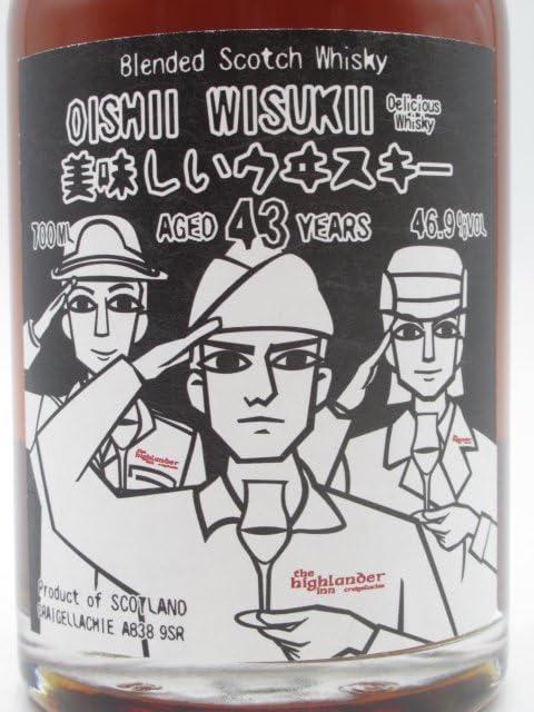 Amazon.co.jp: 美味しいウヰスキー 43年 ハイランダーイン