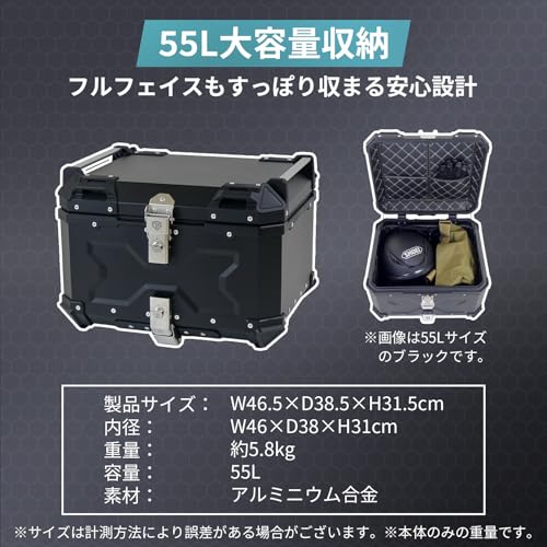 リアボックス トップケース パニアケース 55L - 画像 11