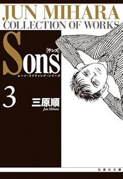 Paperback Bunko Sons: 3 Book