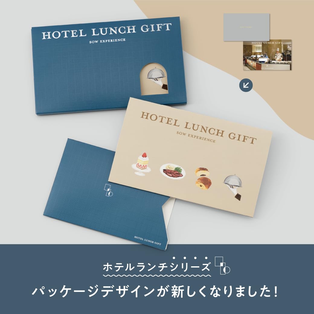 Amazon｜SOW EXPERIENCE（ソウ・エクスペリエンス） ホテルランチ