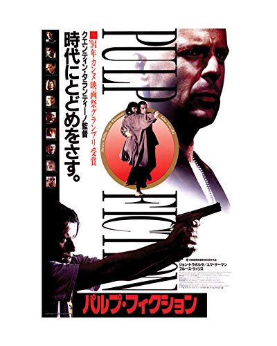 Pyramid International Pulp Fiction (Oriental) -Art Print 30 x 40cm, Paper, Multicoloured, 30 x 40 x 1.3 cm