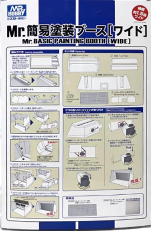 Amazon | GSIクレオス Mr.簡易塗装ブース ワイド ホビー用塗装用具