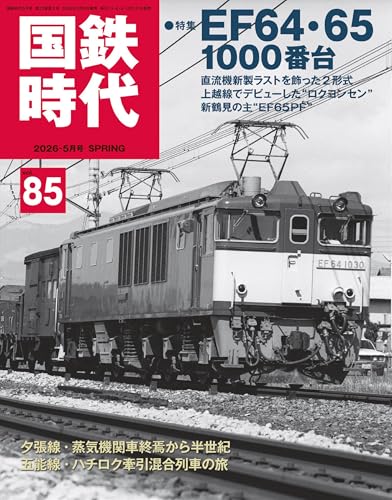 Amazon.co.jp: ネコ・パブリッシング: 鉄道
