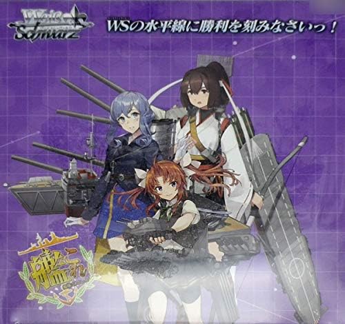 Card Game Weiss Schwarz Booster Pack Kantai Collection KanColle 5th Phase Box