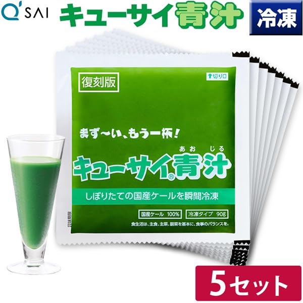 Amazon | キューサイ 青汁 ザ・ケール 冷凍 90g×7袋 5セット