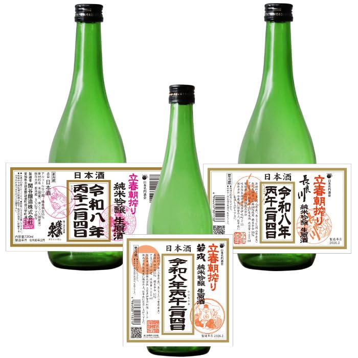 Amazon.co.jp: 2026年 立春朝搾り 東海3本 セット 各720ml 蓬莱泉