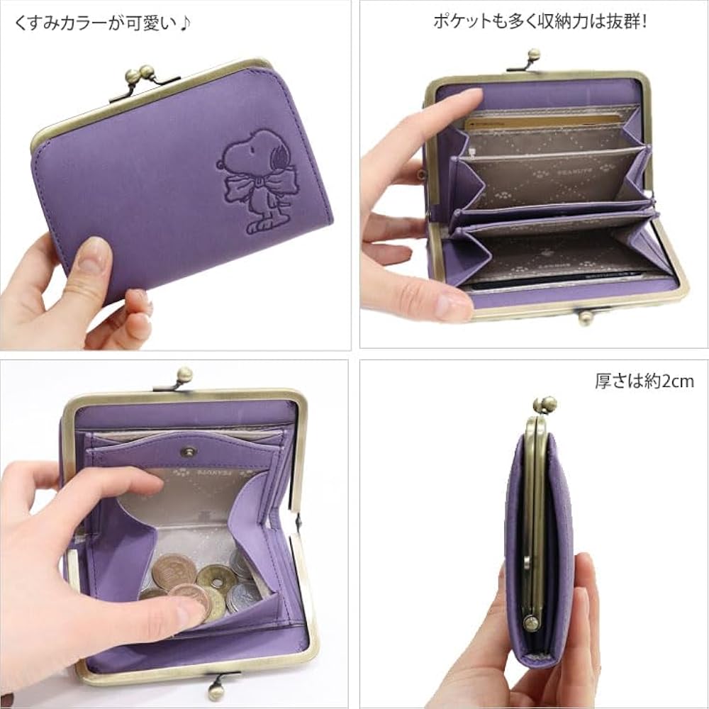 Amazon | スヌーピー がま口 財布 73272 牛革 本革 レザー お