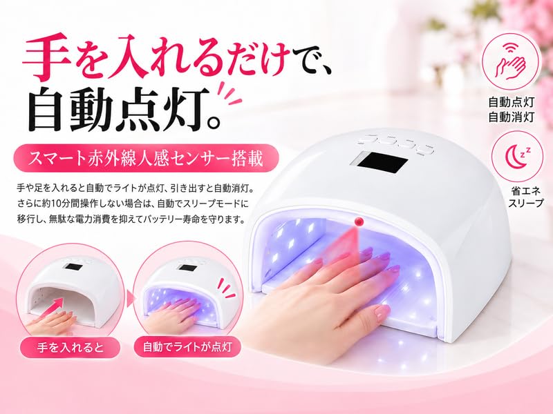 Amazon.co.jp: ネイルライト UV/LED 充電式 コードレス ジェルネイル