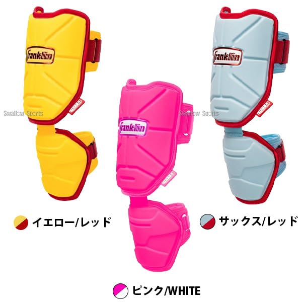 Amazon 野球 フランクリン 防具 エルボーガード ELBOW GUARD 右利き左利き兼用 打者用 バッター用 23567Cx Franklin Franklin Sports エルボーガード