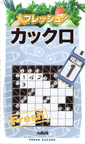 無料電子書籍 アプリ フレッシュカックロ 1 バイ