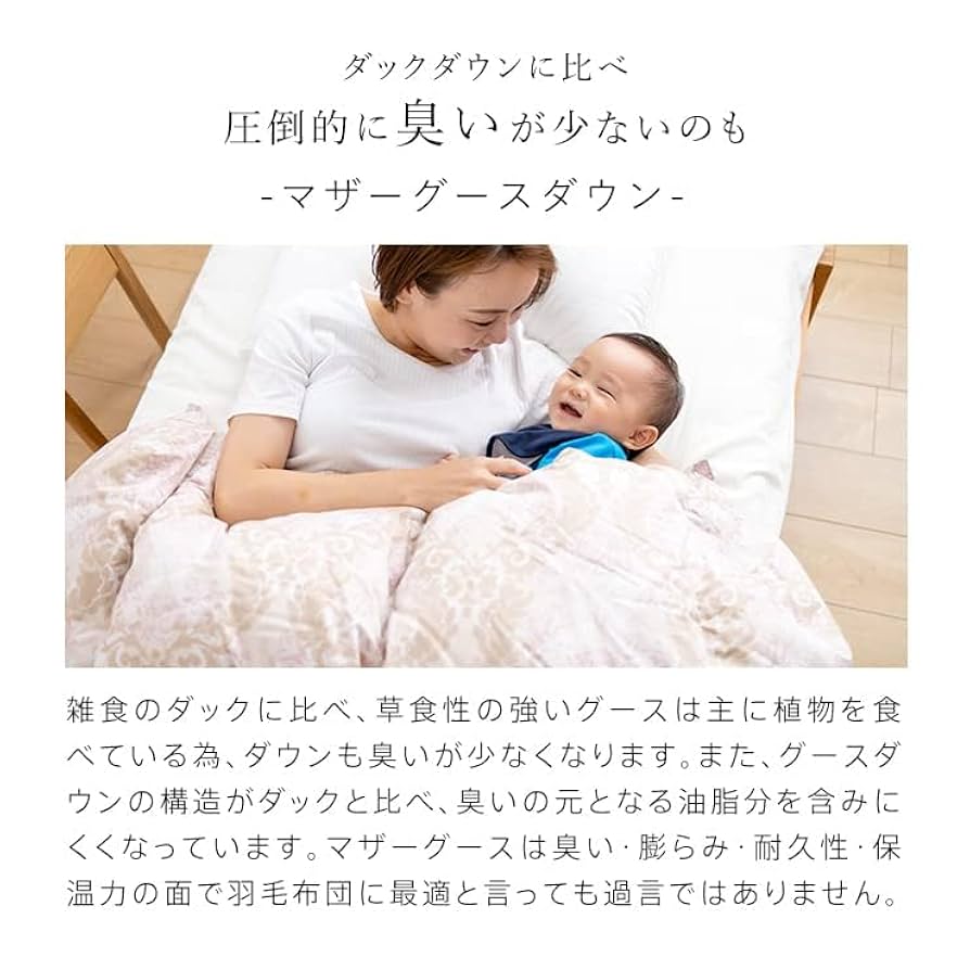 西川 マザーグース 掛け布団 羽毛布団 楽天市場】西川 羽毛 マザーグースの通販