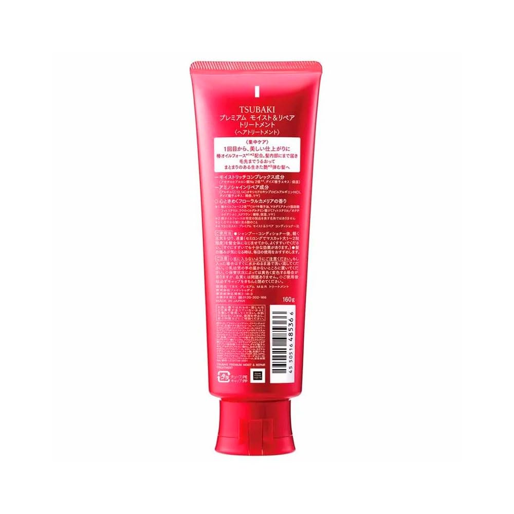 Amazon.com: TSUBAKI Premium Moist & Repair Treatment Floral